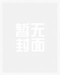 在末日女扮男装（nph）